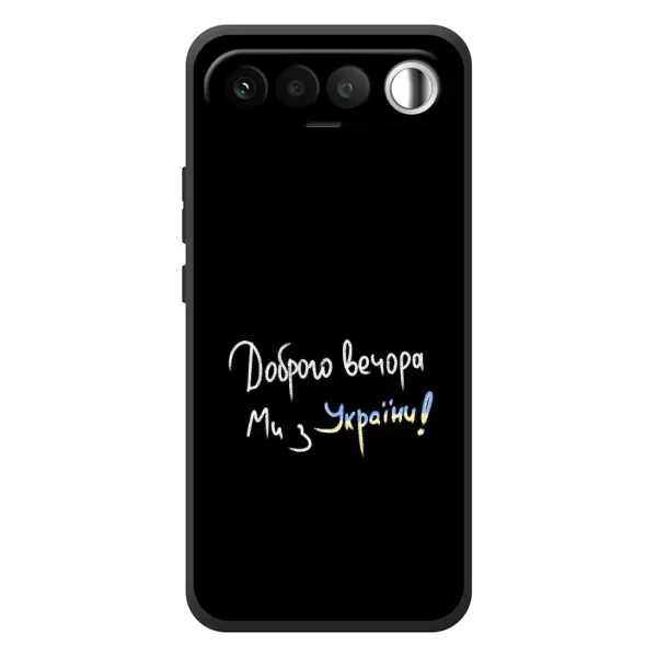 Чохол з принтом «Ми з України» для RealMe 16 5G