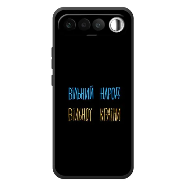 Чохол з принтом «Вільний Народ» для RealMe 16 5G