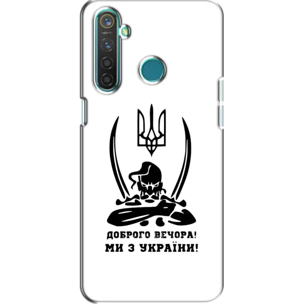 Чехол с принтом «Доброго вечора» для Realme 5 Pro Чехол с принтом «Доброго вечора» для Realme 5 Pro