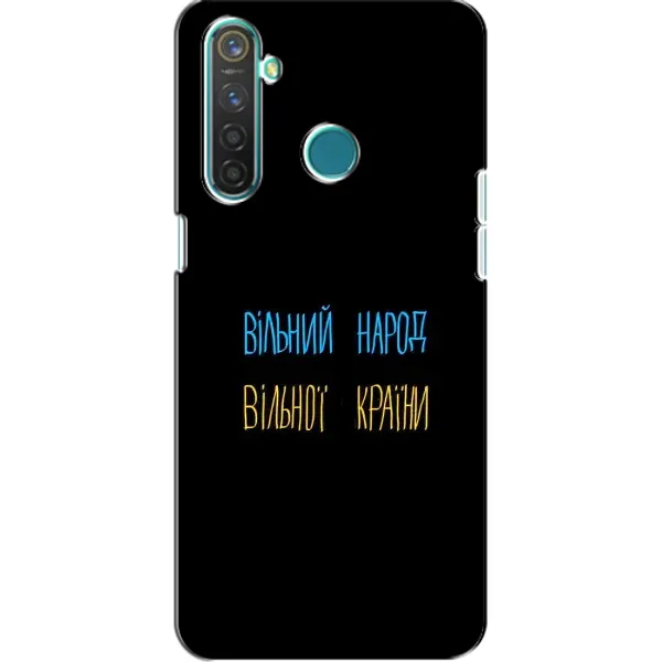 Чехол с принтом «Вільний Народ» для Realme 5 Pro Чехол с принтом «Вільний Народ» для Realme 5 Pro