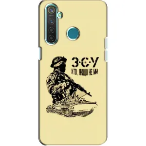 Чехлы с картинкой ЗСУ для Realme 5 Pro (AlphaPrint) (З.С.У)