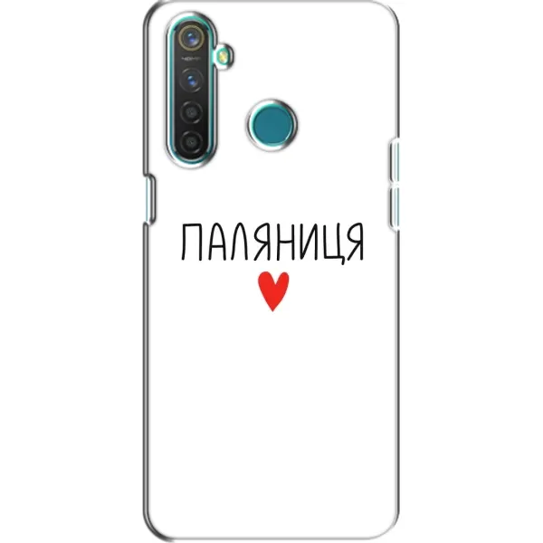 Чехол с принтом «Паляниця» для Realme 5