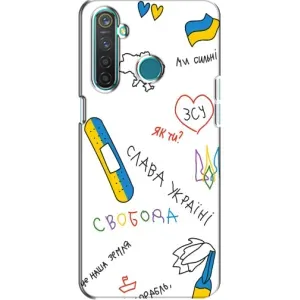 Чохли (Доброго вечора, ми за України) для РілМі 5 (AlphaPrint) (Стикер)