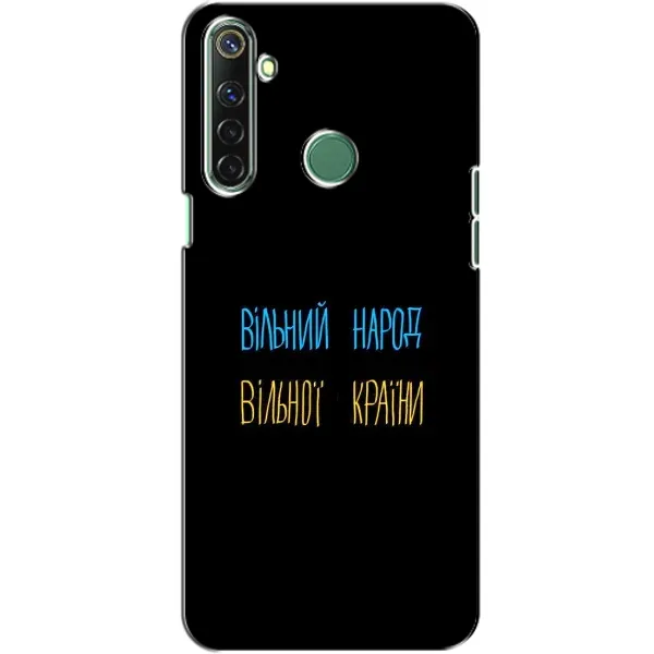 Чехол с принтом «Вільний Народ» для Realme 6i Чехол с принтом «Вільний Народ» для Realme 6i