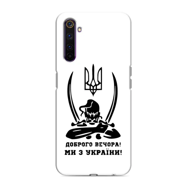 Чехол с принтом «Доброго вечора» для Realme 6 Pro