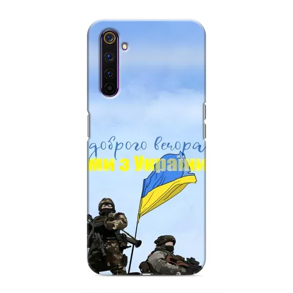 Чехол с принтом «Мы с Украины» для Realme 6 Pro