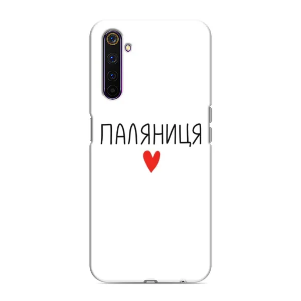 Чехол с принтом «Паляниця» для Realme 6 Pro