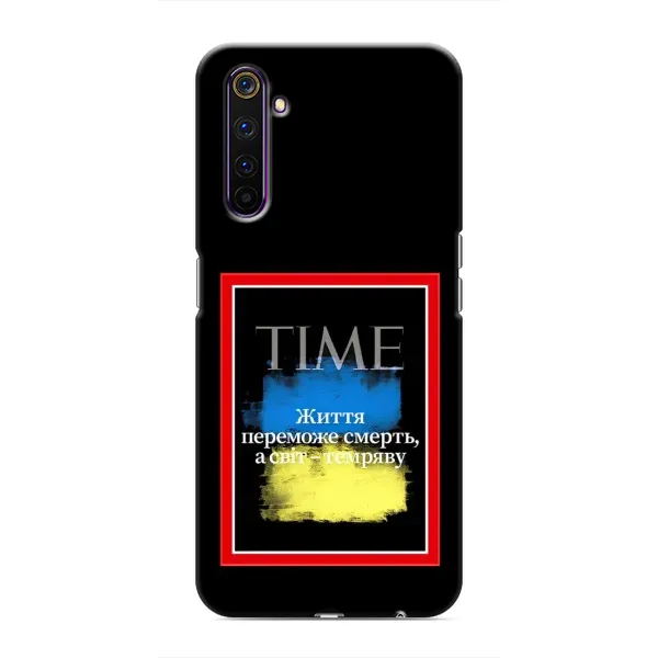 Чохол з принтом «Переможе добро» для Realme 6 Pro