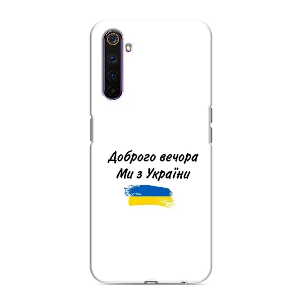 Чехол с принтом «С Украины» для Realme 6 Pro