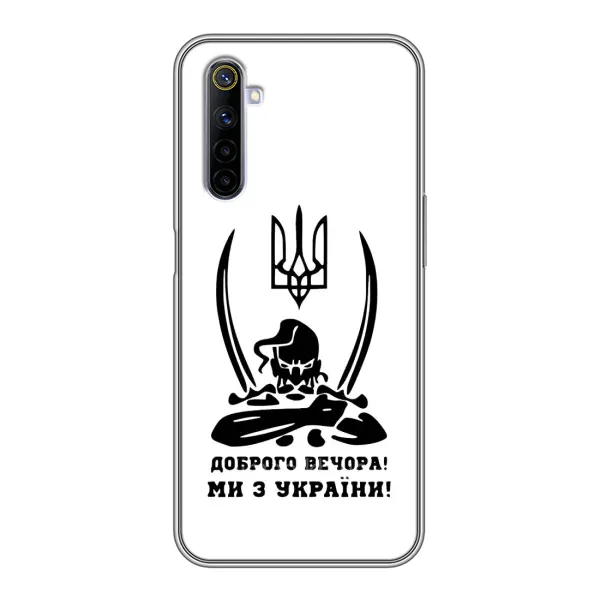 Чехол с принтом «Доброго вечора» для Realme 6