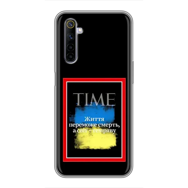 Чехол с принтом «Переможе добро» для Realme 6