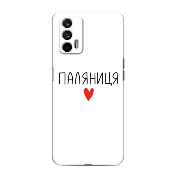 Чехол с принтом «Паляниця» для Realme 7 Pro