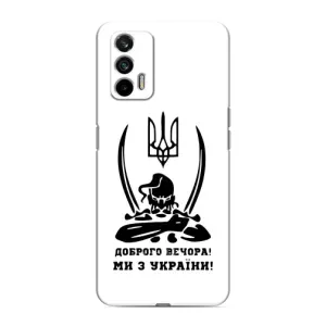 Чохли (Доброго вечора, ми за України) для РеалМi 7 (AlphaPrint) (Доброго вечора)