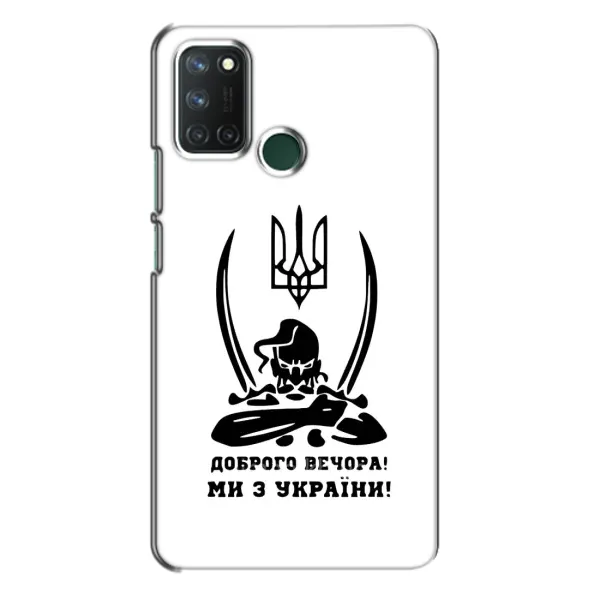 Чехол с принтом «Доброго вечора» для Realme 7i Чехол с принтом «Доброго вечора» для Realme 7i