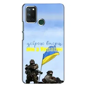 Чохли (Доброго вечора, ми за України) для RealMe 7i => РилМі 7і (AlphaPrint) (Ми з України)