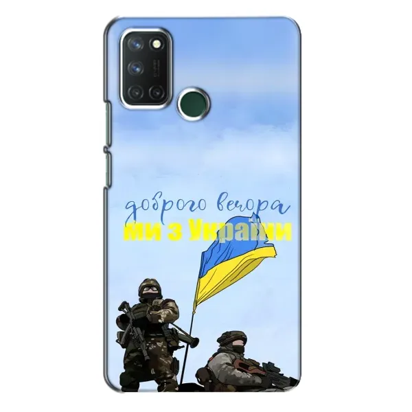 Чехол с принтом «Мы с Украины» для Realme 7i Чехол с принтом «Мы с Украины» для Realme 7i