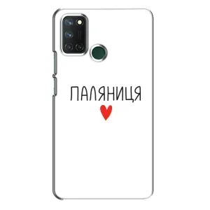 Чохли (Доброго вечора, ми за України) для RealMe 7i => РилМі 7і (AlphaPrint) (Паляниця)