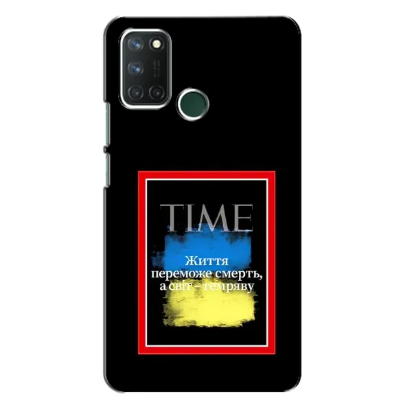 Чохол з принтом «Переможе добро» для Realme 7i