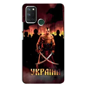 Українські, патріотичні Чохли для RealMe 7i => РилМі 7і (Україна)