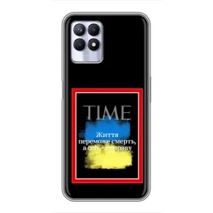 Українські, патріотичні Чохли для RealMe 8 Pro (Переможе добро)