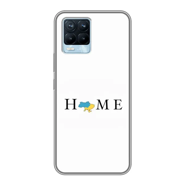 Чохол з принтом «Home» для Realme 8 Чохол з принтом «Home» для Realme 8
