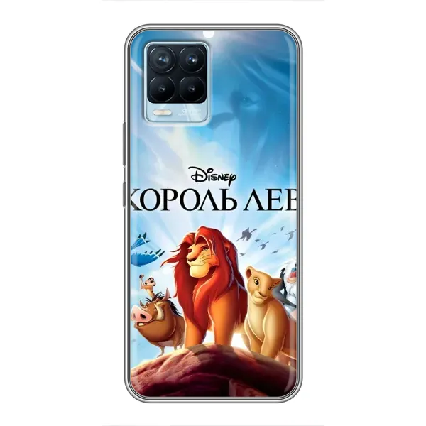 Чехол с принтом «Постер Король Лев» для Realme 8 Чехол с принтом «Постер Король Лев» для Realme 8