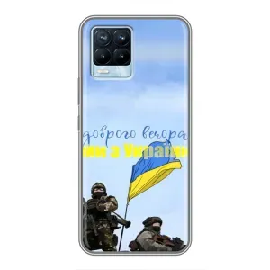 Чохли (Доброго вечора, ми за України) для Рілмі 8 (AlphaPrint) (Ми з України)