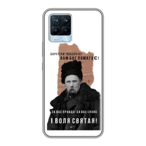 Чохли для Realme 8 с принтом Тараса Шевченко (AlphaPrint) (Тарас Шевченко)