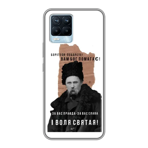 Чохол з принтом «Тарас Шевченко» для Realme 8 Чохол з принтом «Тарас Шевченко» для Realme 8