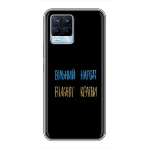 Чохли (Доброго вечора, ми за України) для Рілмі 8 (AlphaPrint) (Вільний Народ)