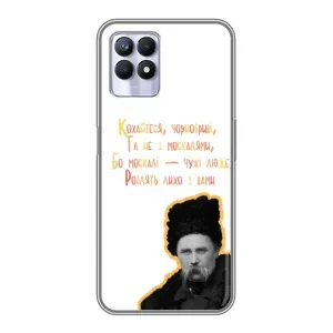 Чохли для Realme 8i с принтом Тараса Шевченко (AlphaPrint) (Т.Шевченко)