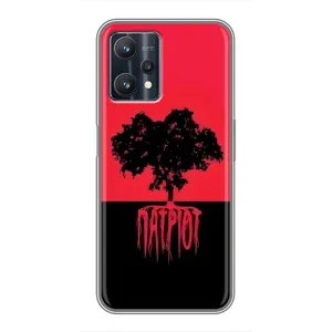 Украинские Чехлы для Realme 9 Pro Plus с картинкой УПА (AlphaPrint) (Патриот)
