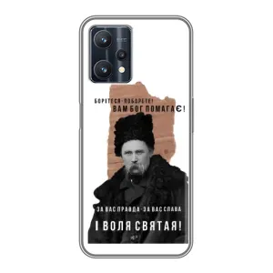 Чехлы для Realme 9 Pro Plus с принтом Тараса Шевченко (AlphaPrint) (Тарас Шевченко)