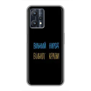 Чехлы Доброго вечора, ми за України для Реалми 9 Про Плюс (AlphaPrint) (Вільний Народ)