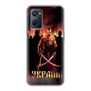 Украинские, патриотические Чехлы для Реалми 9i (Украина)
