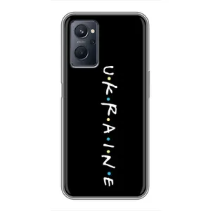 Украинские Чехлы для Realme 9i с картинкой УПА (AlphaPrint) (UKRAINE)
