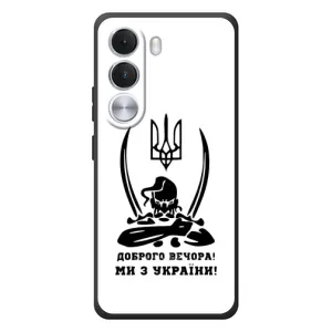 Чохли (Доброго вечора, ми за України) для Реалмі С100і (AlphaPrint) (Доброго вечора)