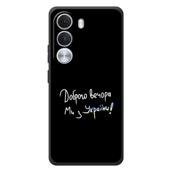 Чохол з принтом «Ми з України» для Realme C100i