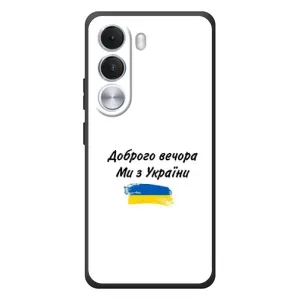 Чохли (Доброго вечора, ми за України) для Реалмі С100і (AlphaPrint) (З України)