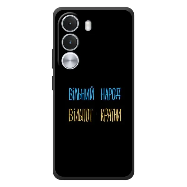 Чохол з принтом «Вільний Народ» для Realme C100i