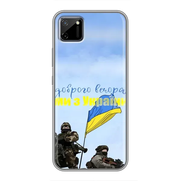 Чехол с принтом «Мы с Украины» для Realme C11