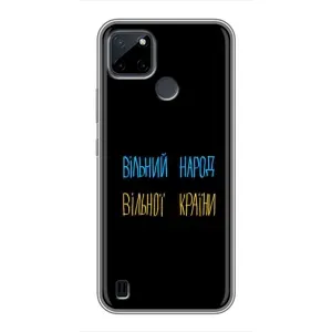 Чохли (Доброго вечора, ми за України) для РеалМе Ц12 (AlphaPrint) (Вільний Народ)