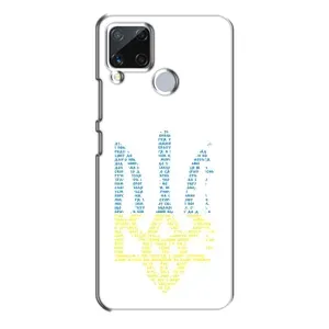 Чехлы для Realme C15  Укр. Символика (AlphaPrint) (Герб из букв)