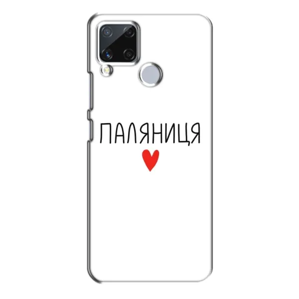 Чохол з принтом «Паляниця» для Realme C15