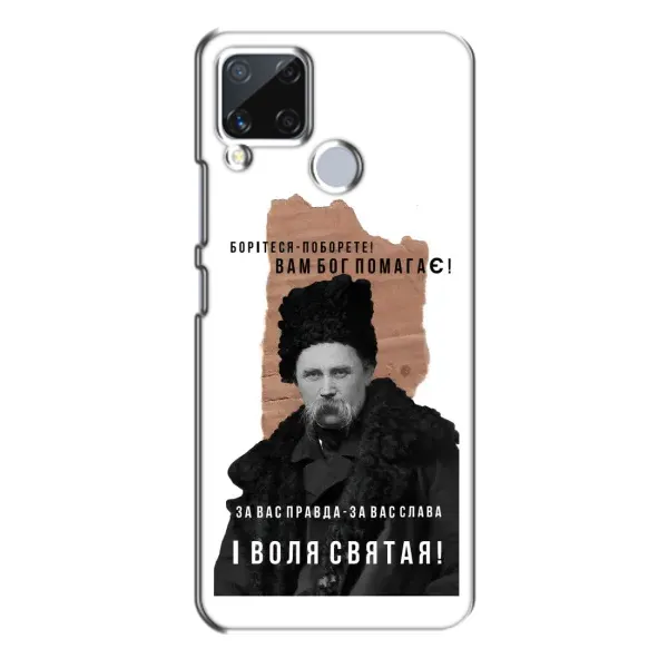 Чехол с принтом «Тарас Шевченко» для Realme C15 Чехол с принтом «Тарас Шевченко» для Realme C15