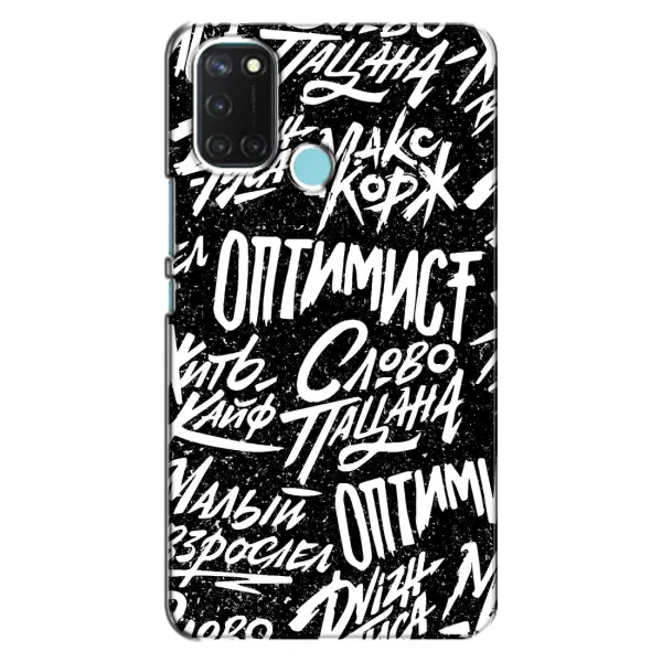 Чехол с принтом «Оптимист» для Realme C17 Чехол с принтом «Оптимист» для Realme C17