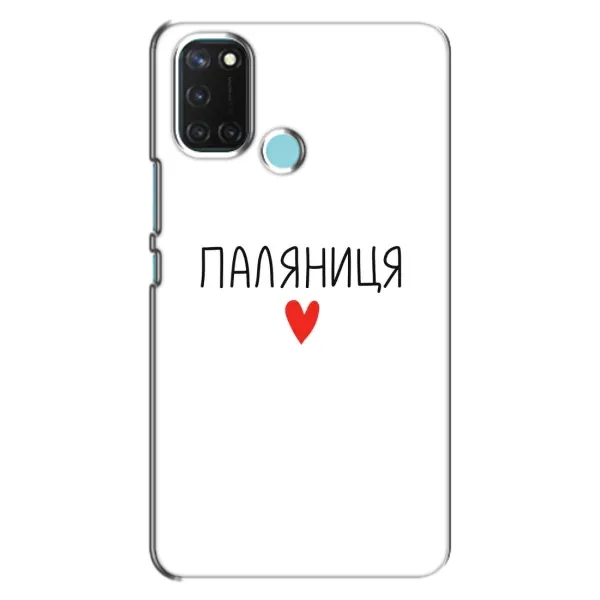 Чехол с принтом «Паляниця» для Realme C17