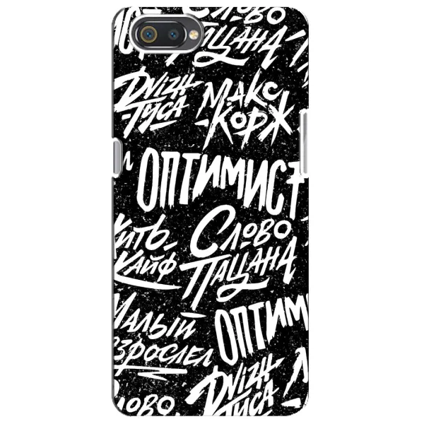 Чехол с принтом «Оптимист» для Realme C2 Чехол с принтом «Оптимист» для Realme C2