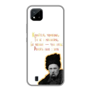 Чехлы для Realme C11 (2021) / C20 с принтом Тараса Шевченко (AlphaPrint) (Т.Шевченко)