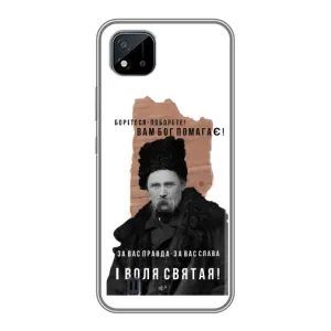 Чехлы для Realme C11 (2021) / C20 с принтом Тараса Шевченко (AlphaPrint) (Тарас Шевченко)
